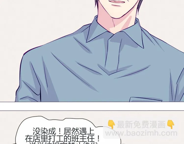 第41话 大家一起脱衣服 第10页