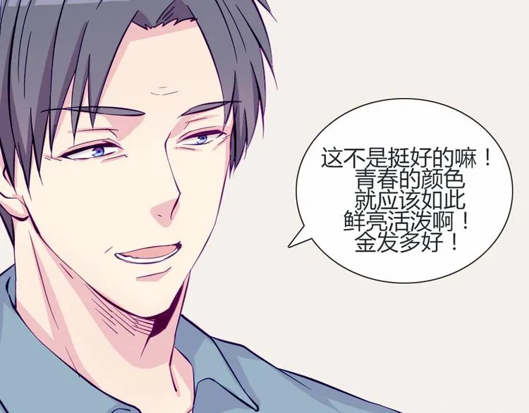 第41话 大家一起脱衣服 第13页