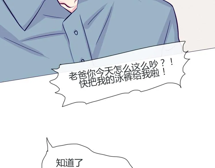 第41话 大家一起脱衣服 第14页