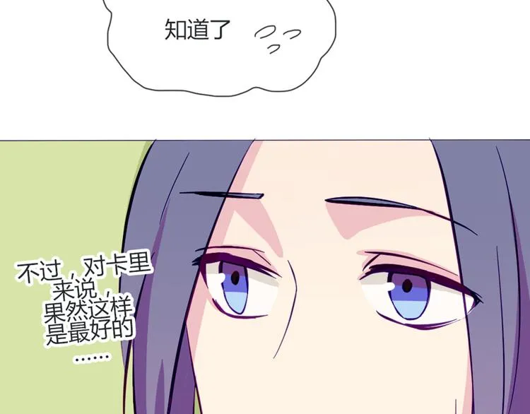 第41话 大家一起脱衣服 第15页