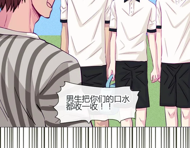 第41话 大家一起脱衣服 第21页