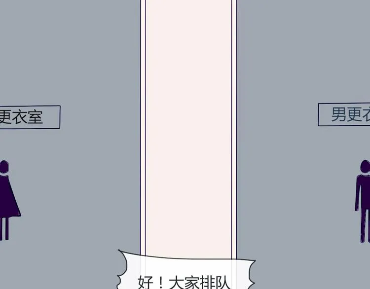 第41话 大家一起脱衣服 第23页
