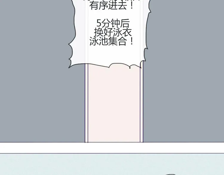 第41话 大家一起脱衣服 第24页