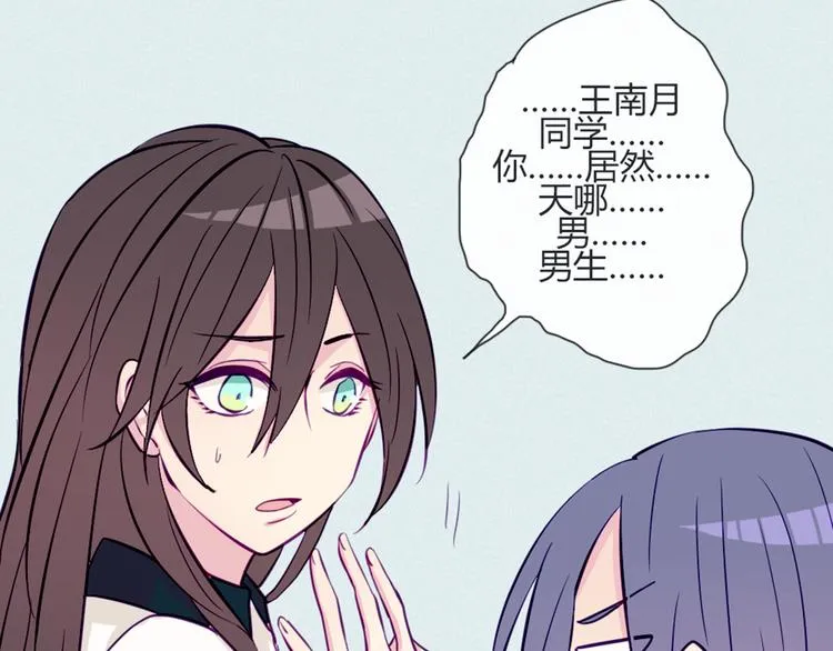 第41话 大家一起脱衣服 第25页