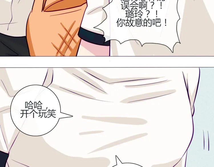 第41话 大家一起脱衣服 第27页