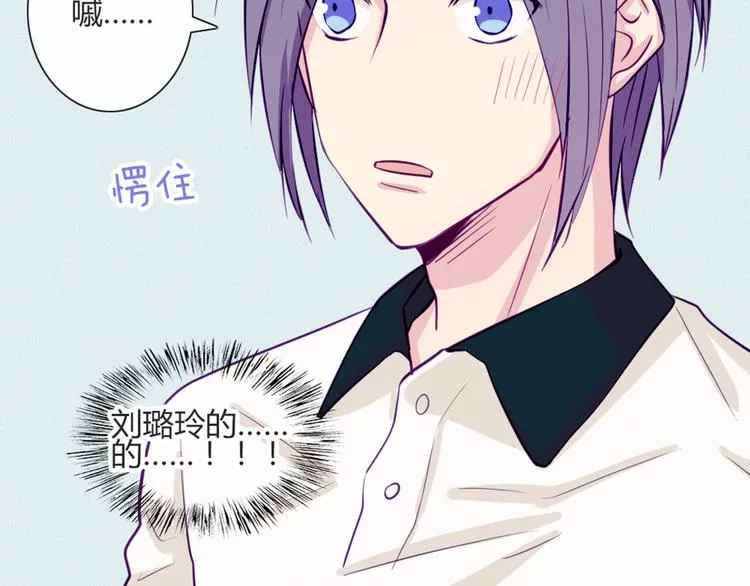 第41话 大家一起脱衣服 第29页