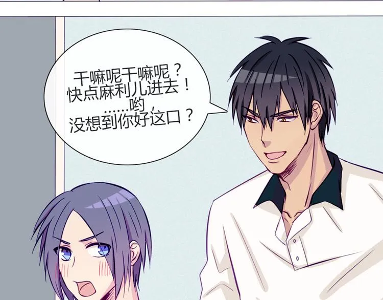 第41话 大家一起脱衣服 第30页