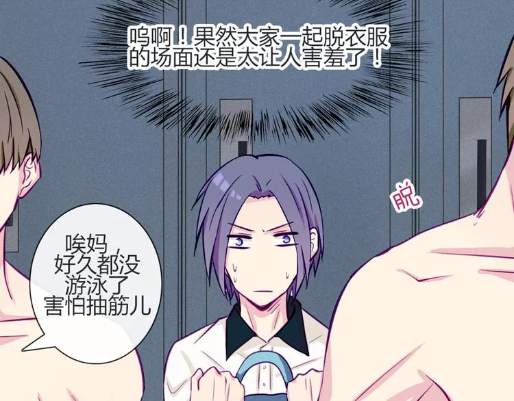 第41话 大家一起脱衣服 第34页