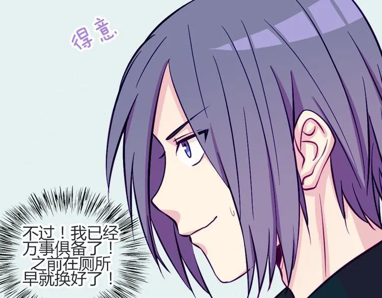 第41话 大家一起脱衣服 第36页