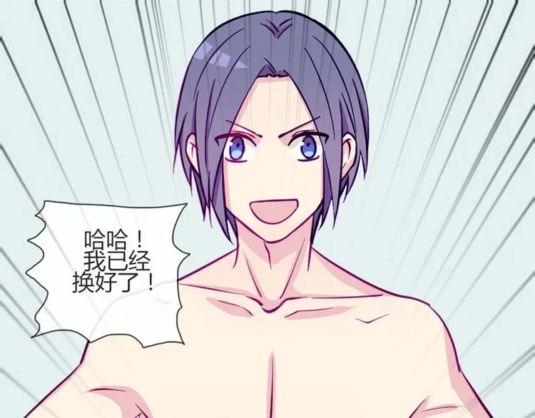 第41话 大家一起脱衣服 第40页