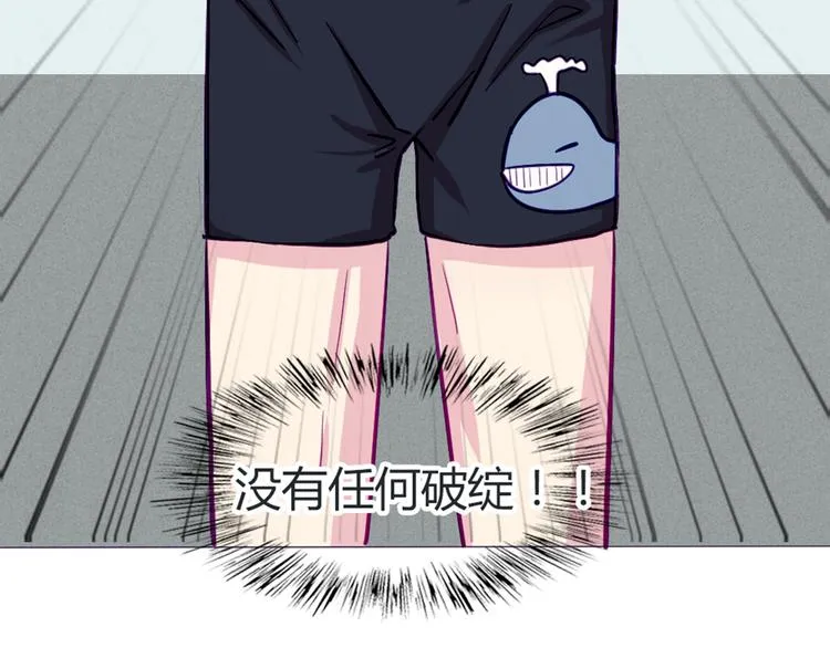第41话 大家一起脱衣服 第42页