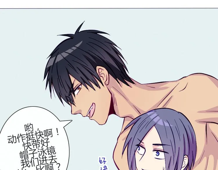 第41话 大家一起脱衣服 第43页