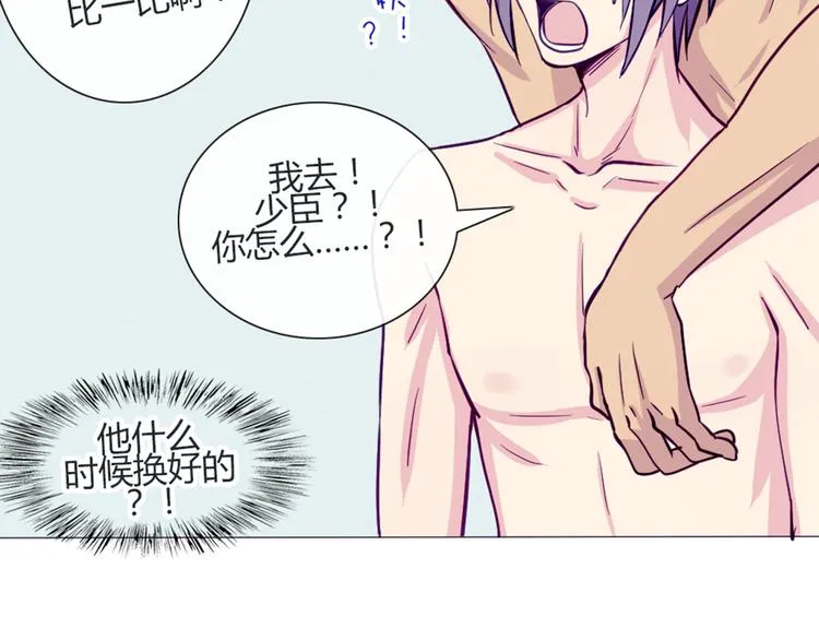 第41话 大家一起脱衣服 第44页