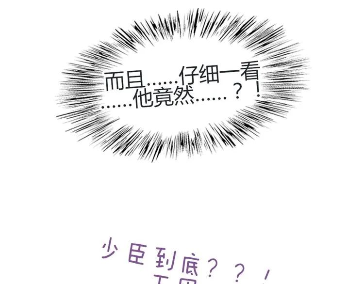 第41话 大家一起脱衣服 第45页