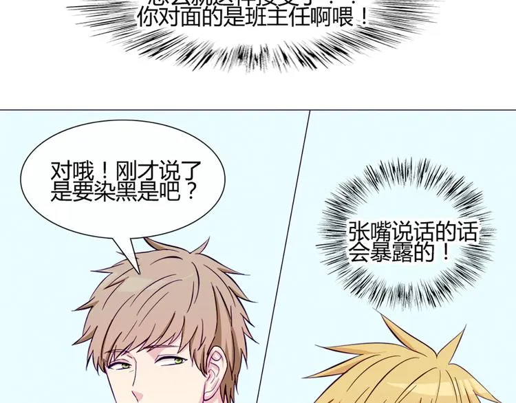 第40话 让大家喜欢上你 第12页