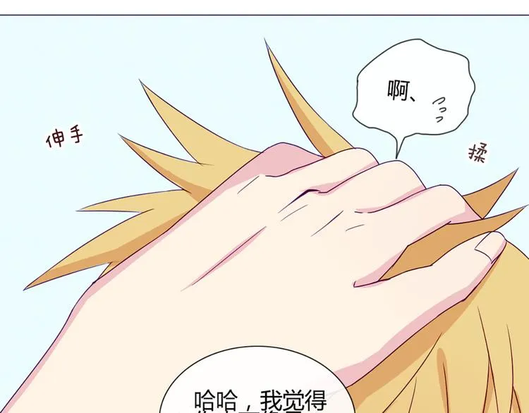 第40话 让大家喜欢上你 第20页