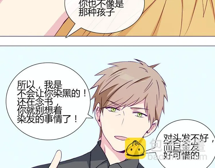 第40话 让大家喜欢上你 第21页