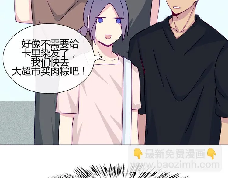 第40话 让大家喜欢上你 第31页