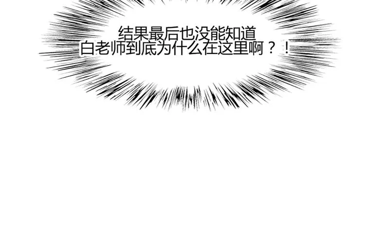 第40话 让大家喜欢上你 第32页