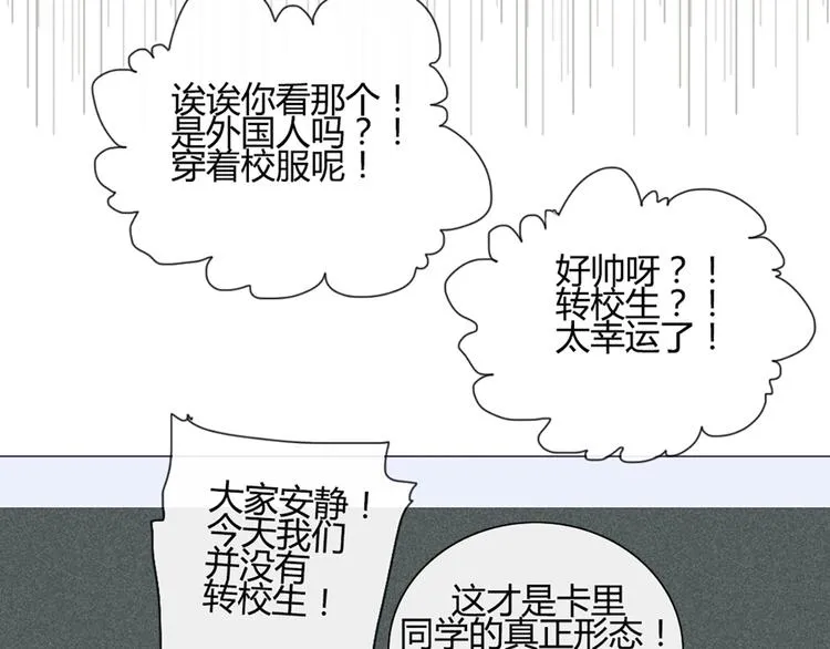 第40话 让大家喜欢上你 第34页