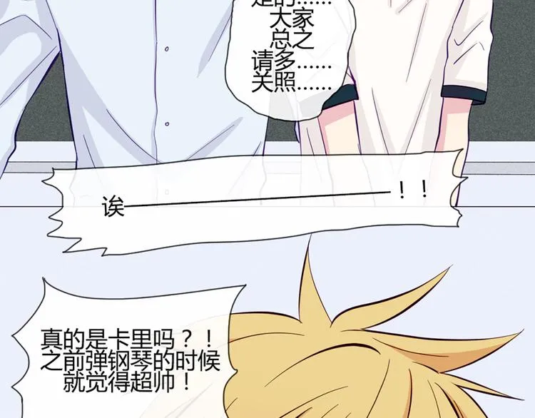 第40话 让大家喜欢上你 第36页
