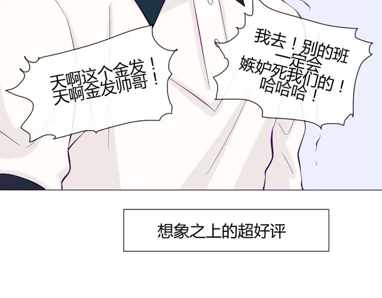 第40话 让大家喜欢上你 第38页