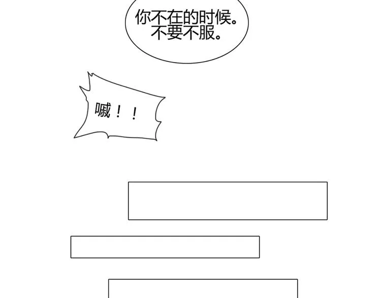 第40话 让大家喜欢上你 第41页