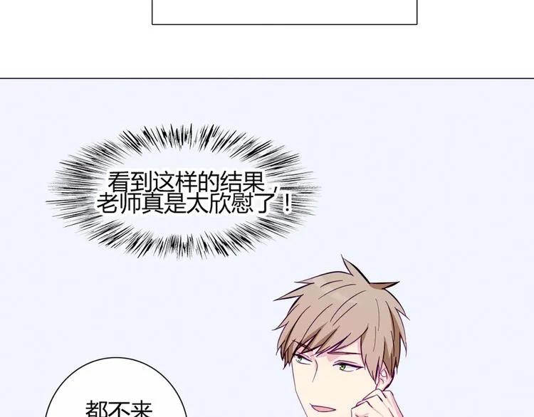 第40话 让大家喜欢上你 第42页