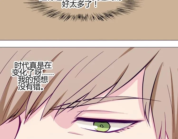 第40话 让大家喜欢上你 第44页
