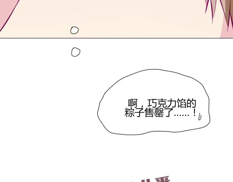 第40话 让大家喜欢上你 第45页