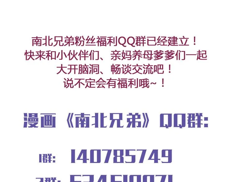 第40话 让大家喜欢上你 第48页