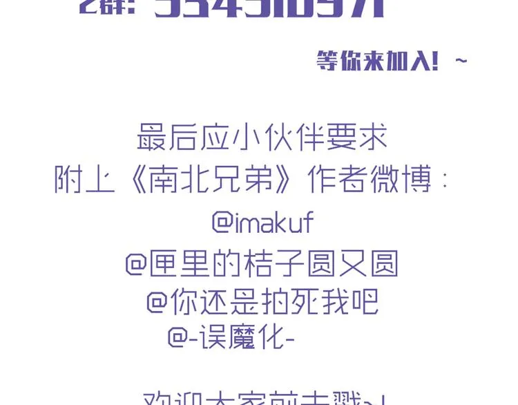 第40话 让大家喜欢上你 第49页