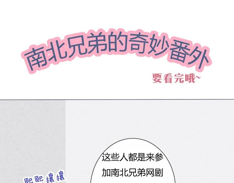 第40话 让大家喜欢上你 第51页