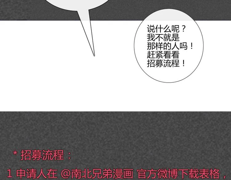 第40话 让大家喜欢上你 第57页
