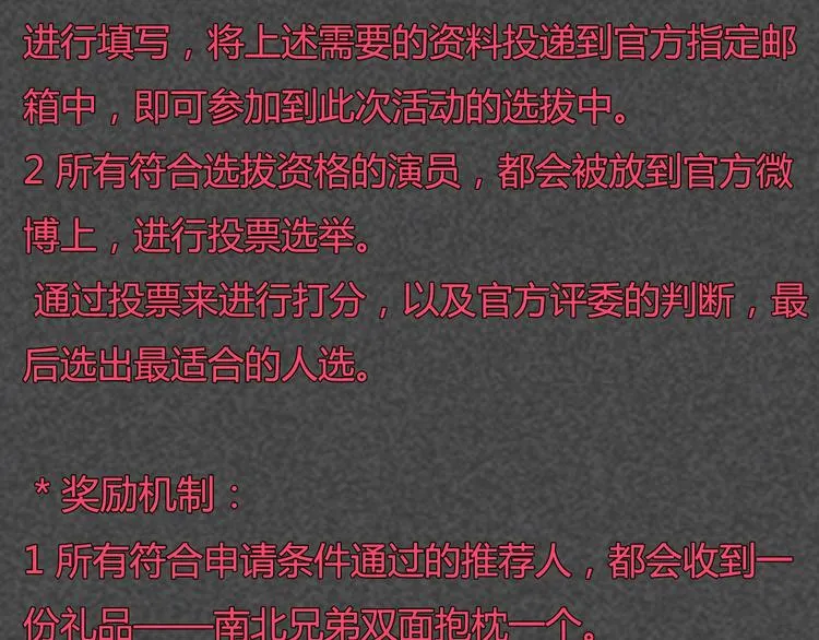 第40话 让大家喜欢上你 第58页