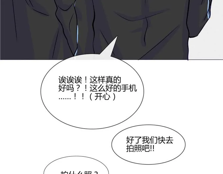 第40话 让大家喜欢上你 第61页