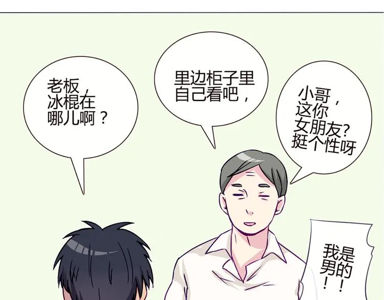 第39话 终于到了这个时刻 第15页