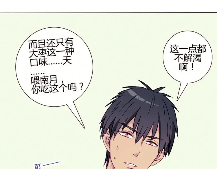 第39话 终于到了这个时刻 第21页