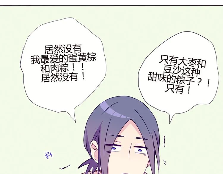 第39话 终于到了这个时刻 第26页
