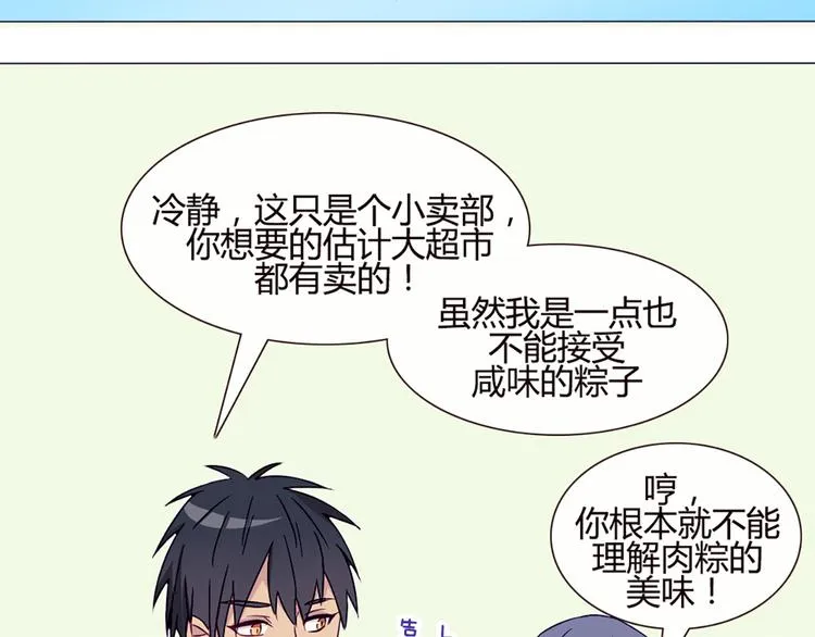 第39话 终于到了这个时刻 第29页