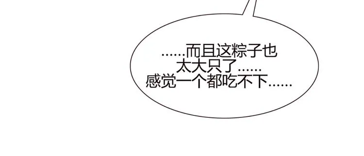 第39话 终于到了这个时刻 第31页