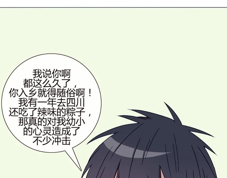 第39话 终于到了这个时刻 第32页