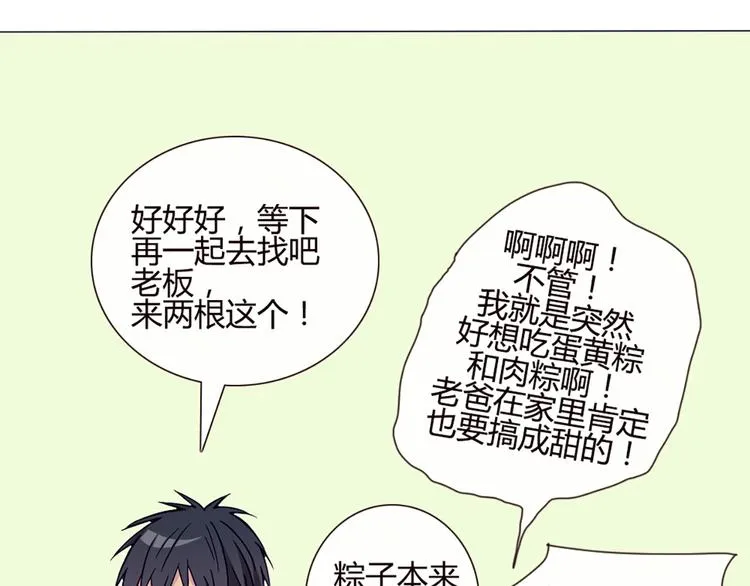 第39话 终于到了这个时刻 第35页