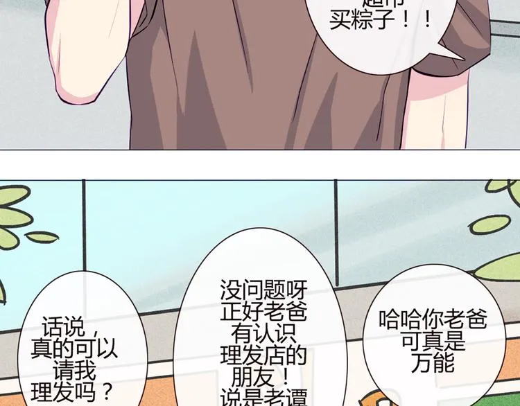 第39话 终于到了这个时刻 第40页