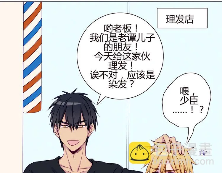 第39话 终于到了这个时刻 第44页