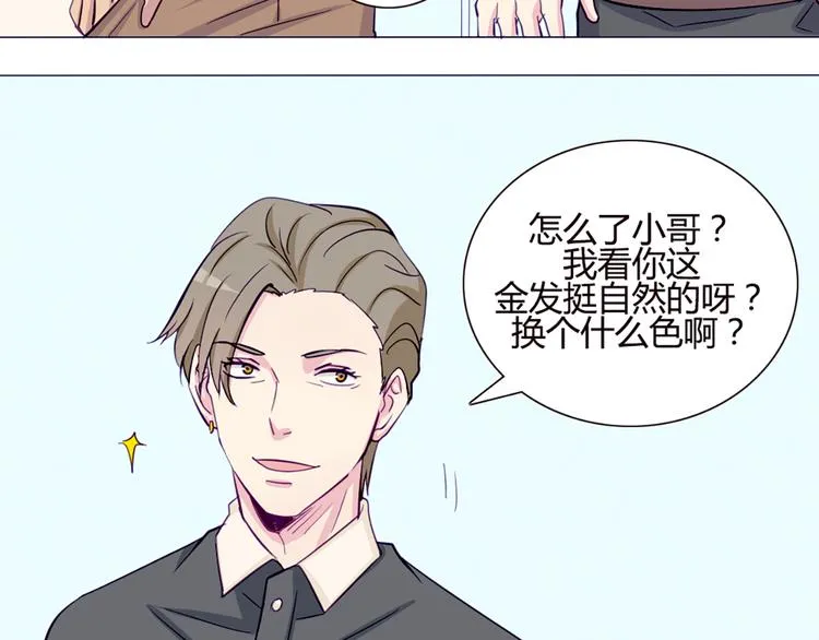 第39话 终于到了这个时刻 第46页