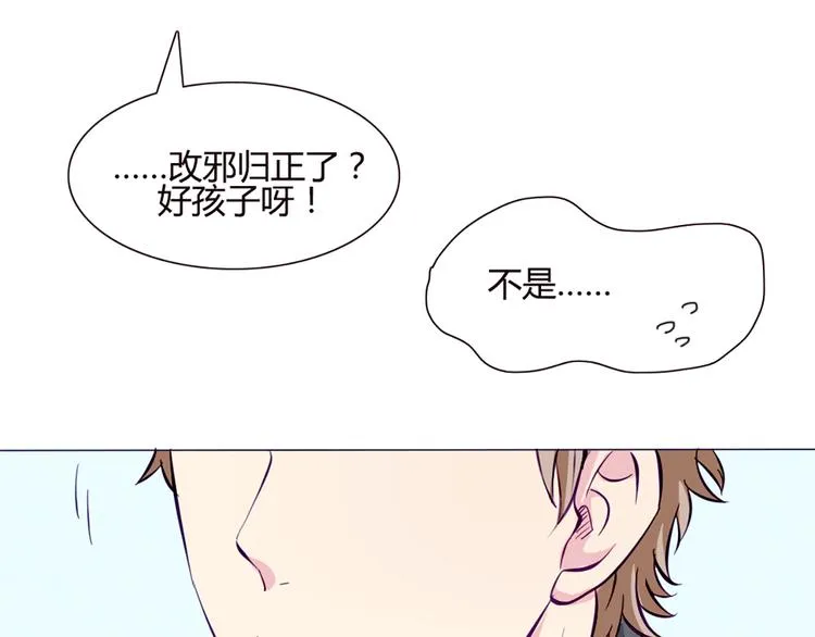 第39话 终于到了这个时刻 第48页