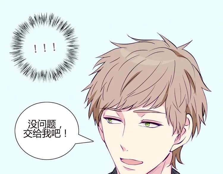 第39话 终于到了这个时刻 第50页