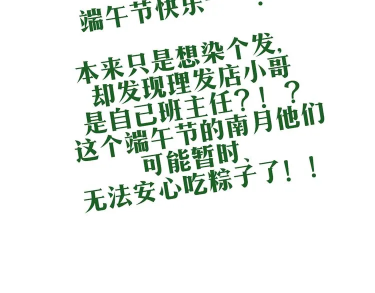 第39话 终于到了这个时刻 第56页