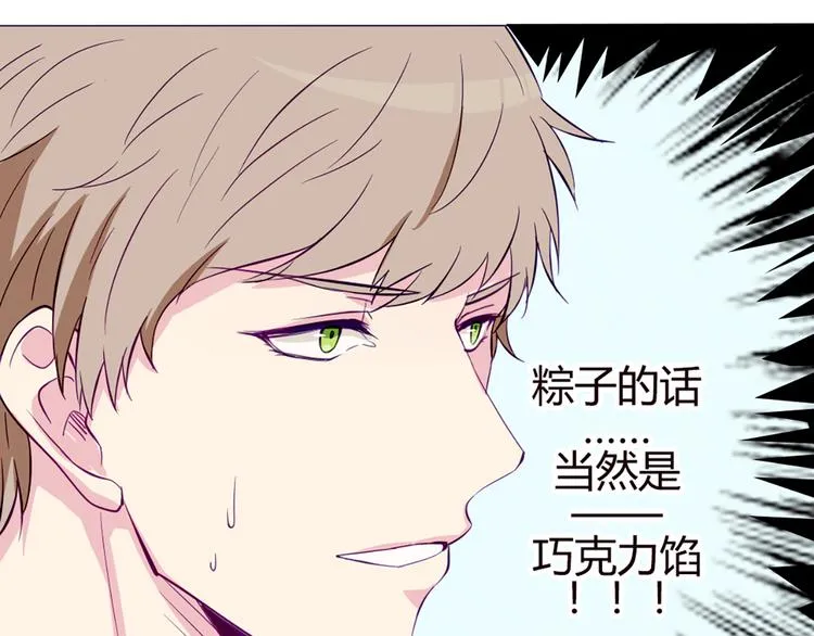 第39话 终于到了这个时刻 第58页